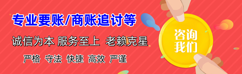 克东要账公司